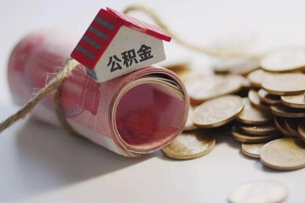 项城外地公积金可以在老家贷款吗（项城一万公积金能贷多少钱）